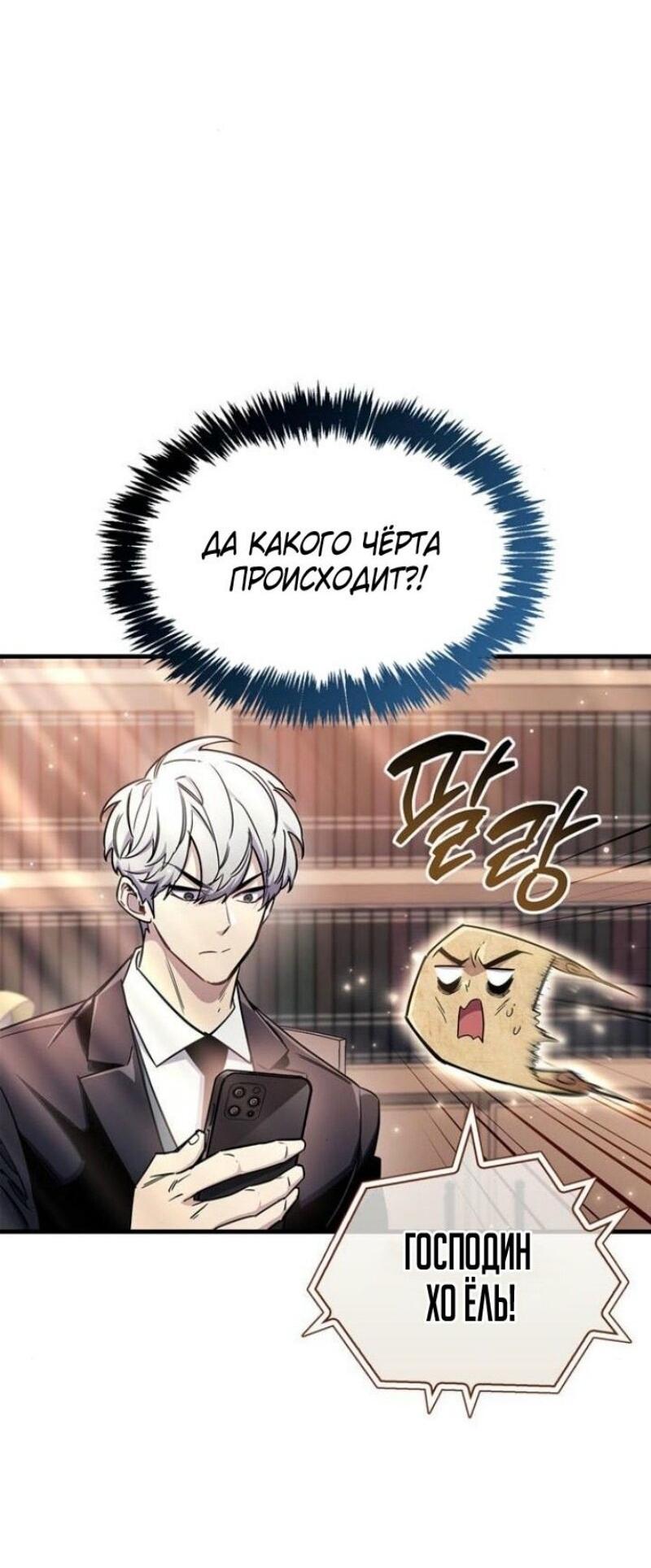 Read Игрок скрывает прошлое RU Manga Online