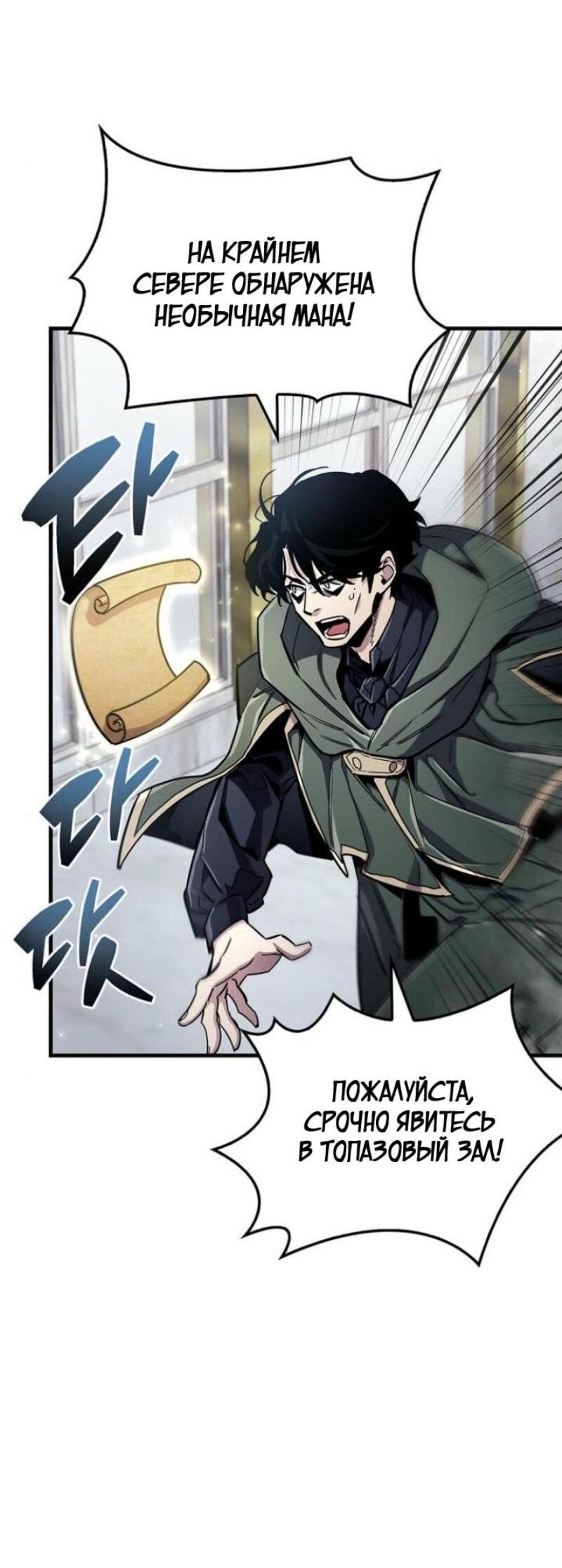 Read Игрок скрывает прошлое RU Manga Online