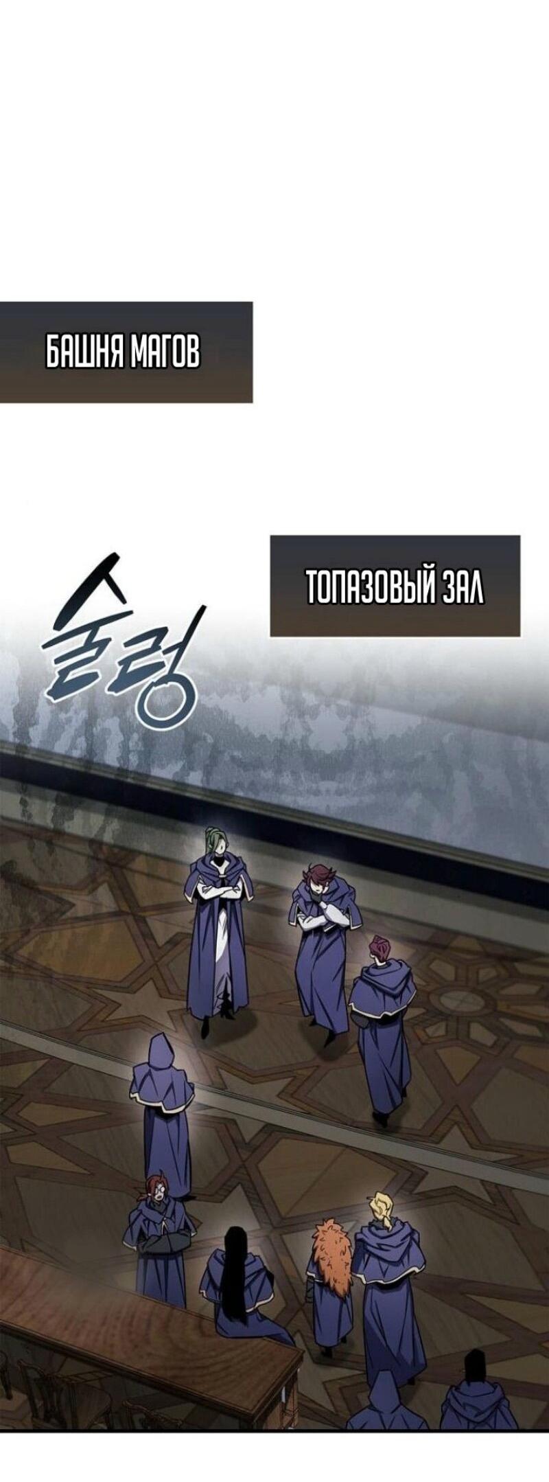 Read Игрок скрывает прошлое RU Manga Online