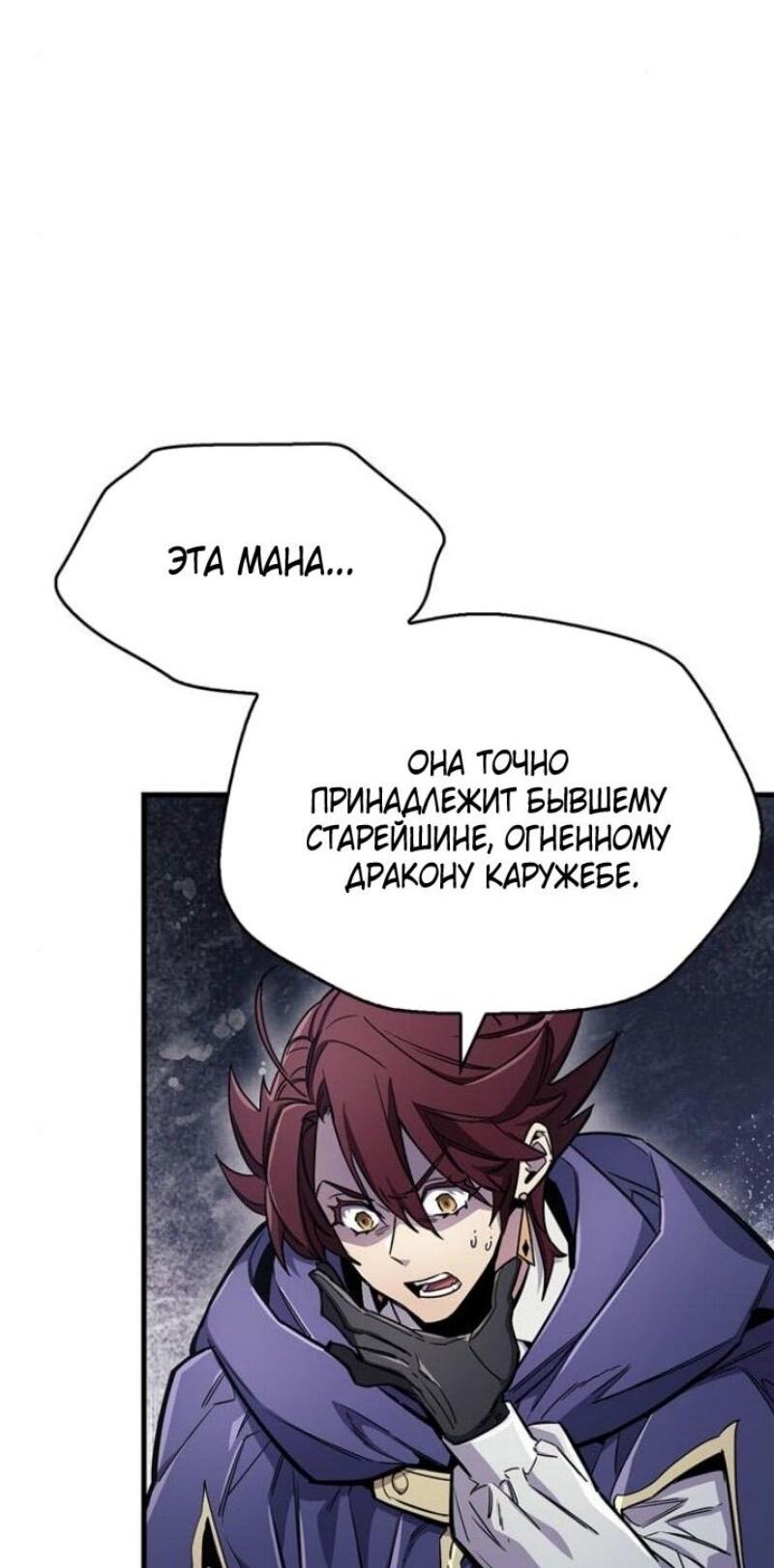 Read Игрок скрывает прошлое RU Manga Online