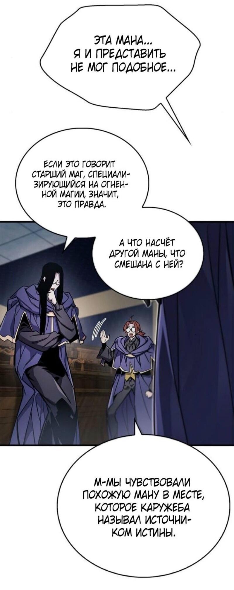 Read Игрок скрывает прошлое RU Manga Online