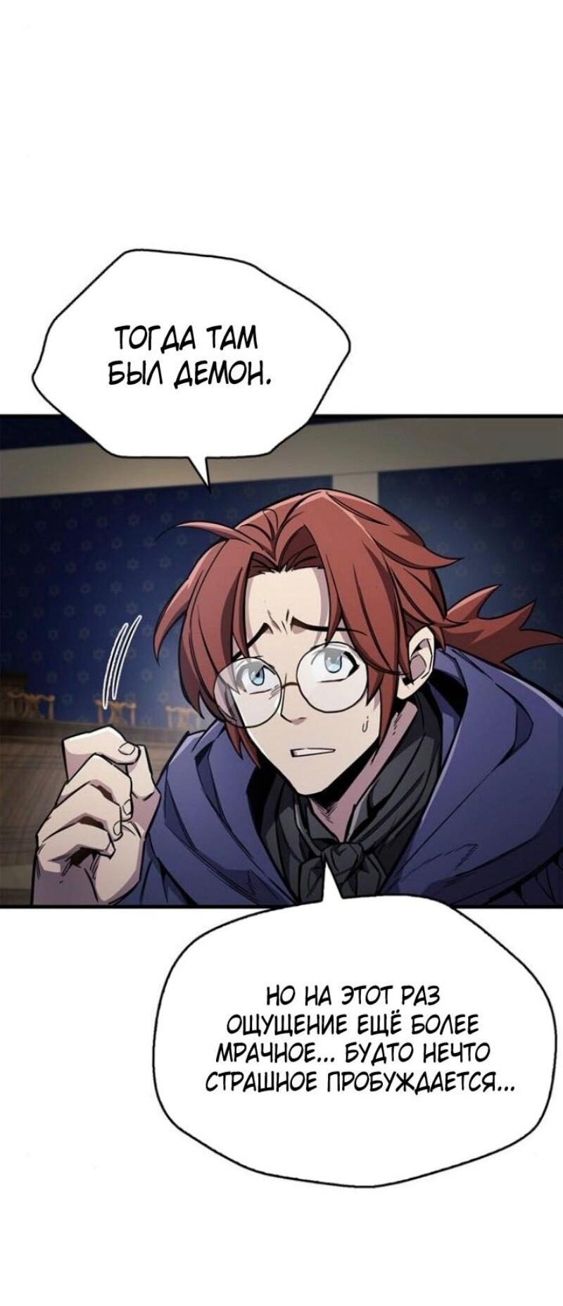 Read Игрок скрывает прошлое RU Manga Online