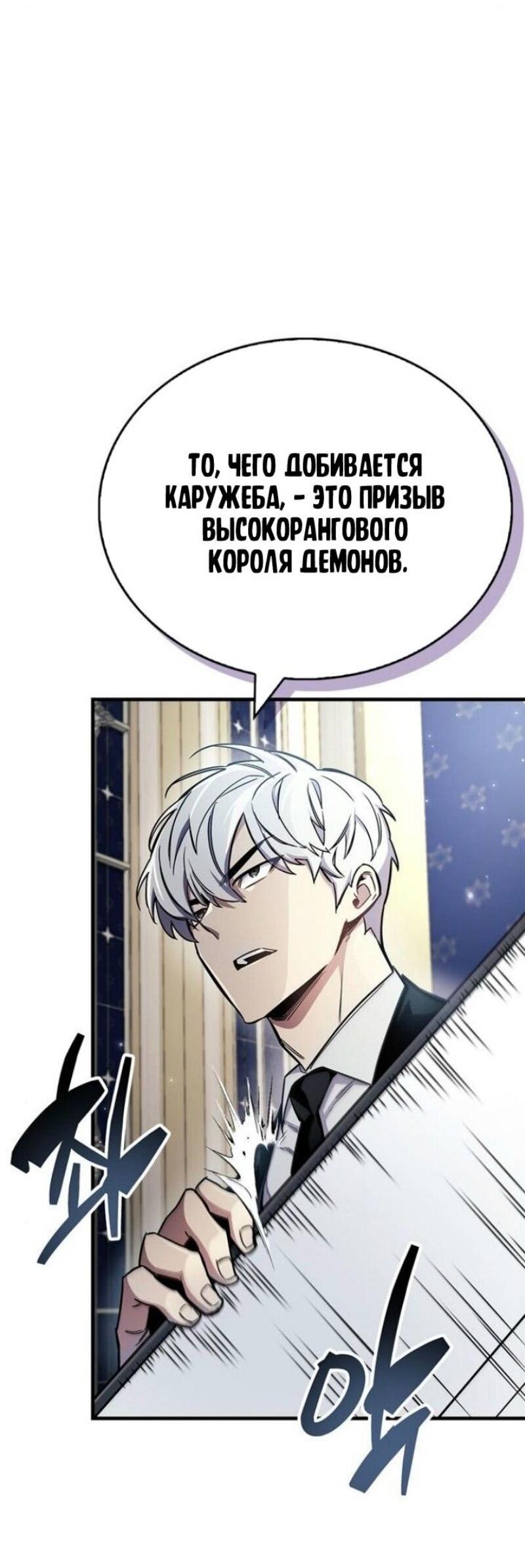 Read Игрок скрывает прошлое RU Manga Online