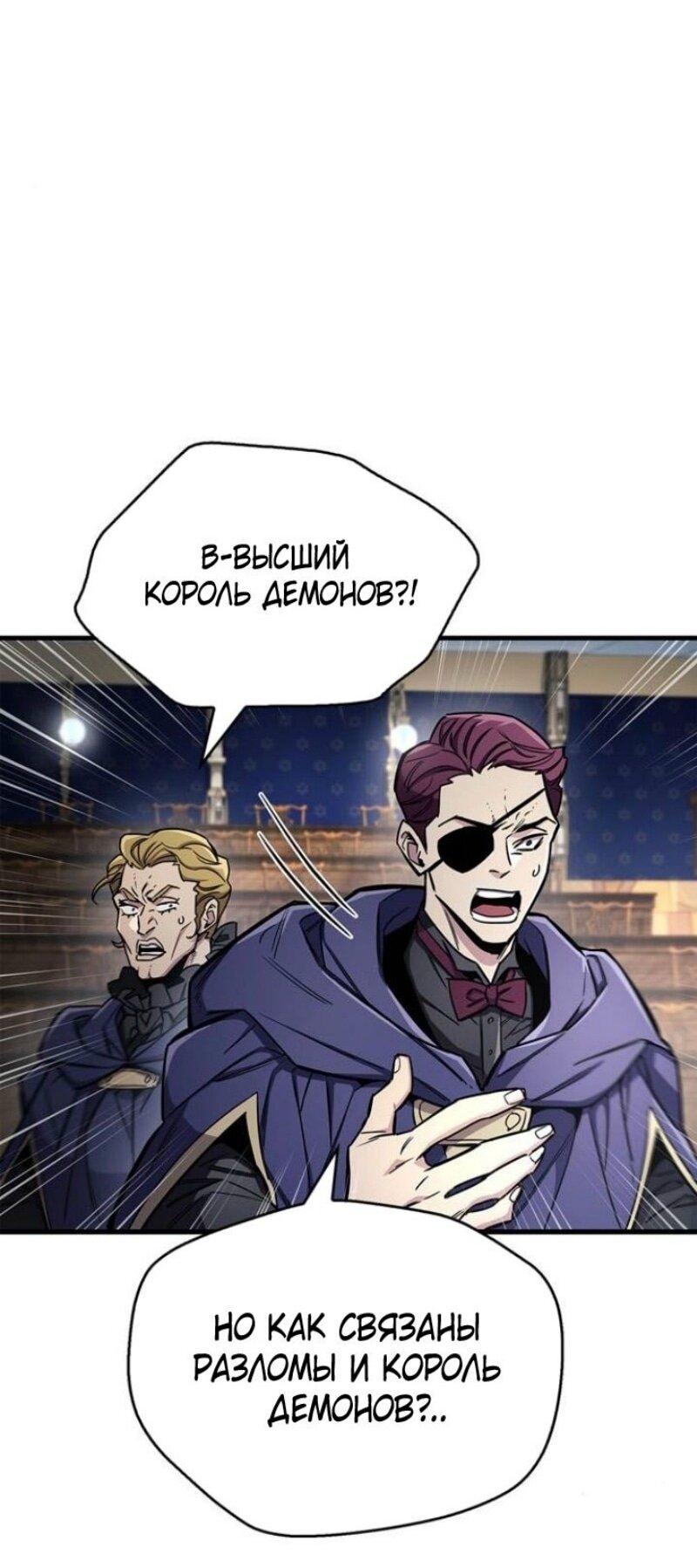 Read Игрок скрывает прошлое RU Manga Online