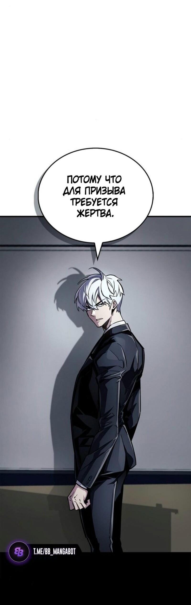 Read Игрок скрывает прошлое RU Manga Online