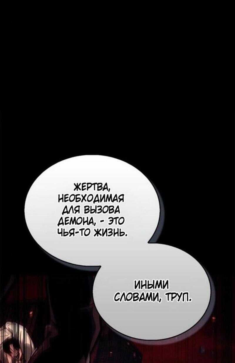 Read Игрок скрывает прошлое RU Manga Online