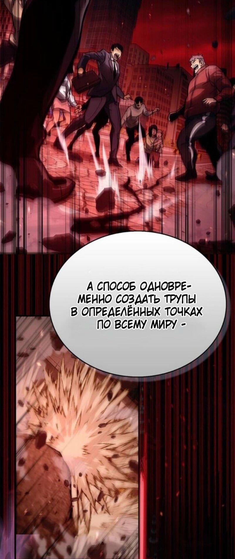 Read Игрок скрывает прошлое RU Manga Online