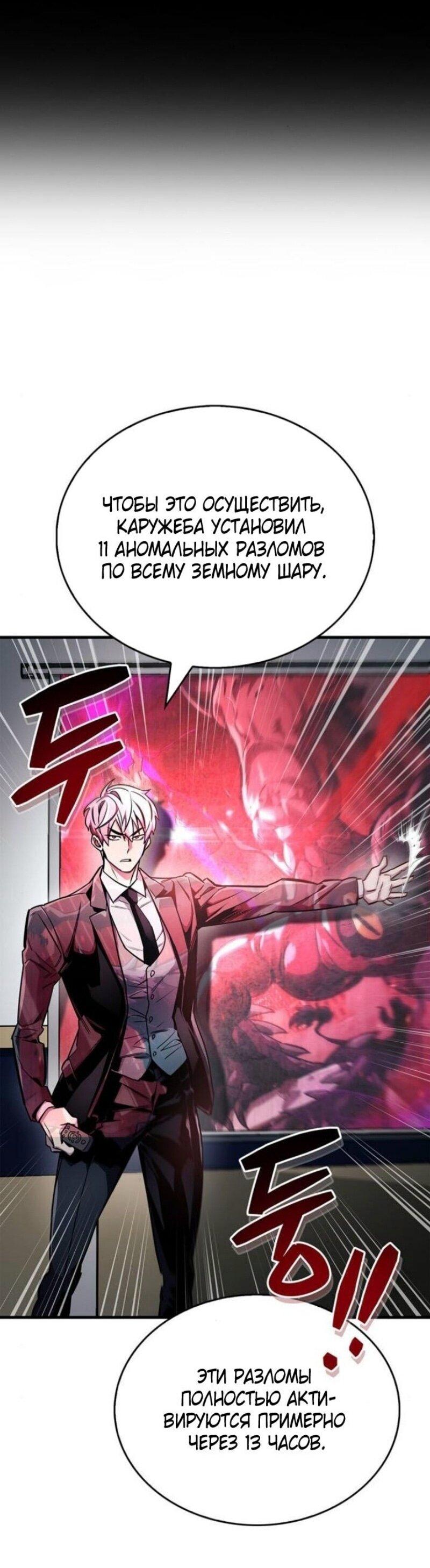 Read Игрок скрывает прошлое RU Manga Online