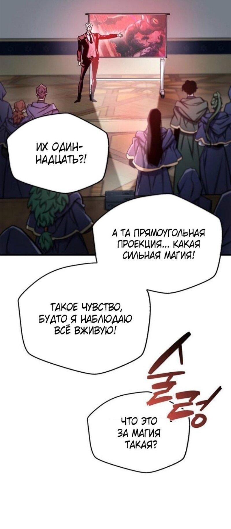 Read Игрок скрывает прошлое RU Manga Online