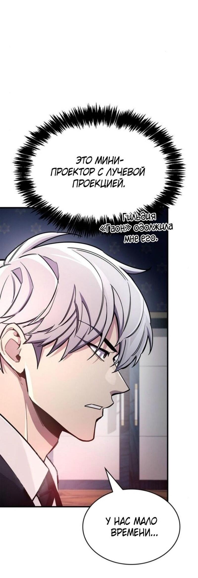 Read Игрок скрывает прошлое RU Manga Online