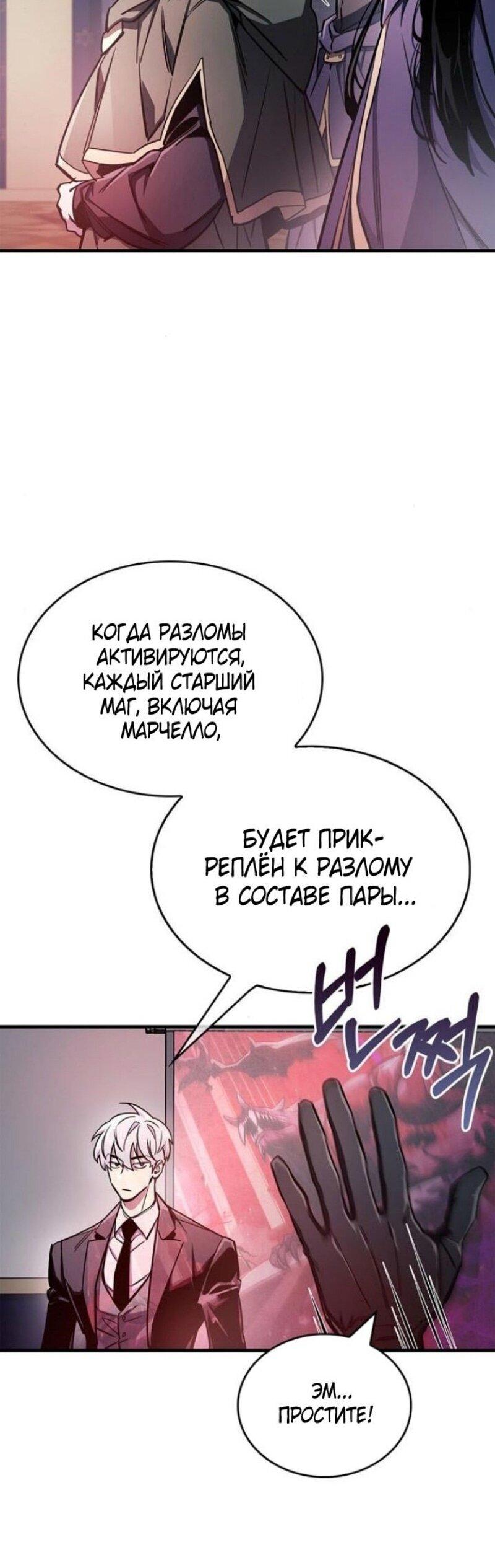 Read Игрок скрывает прошлое RU Manga Online