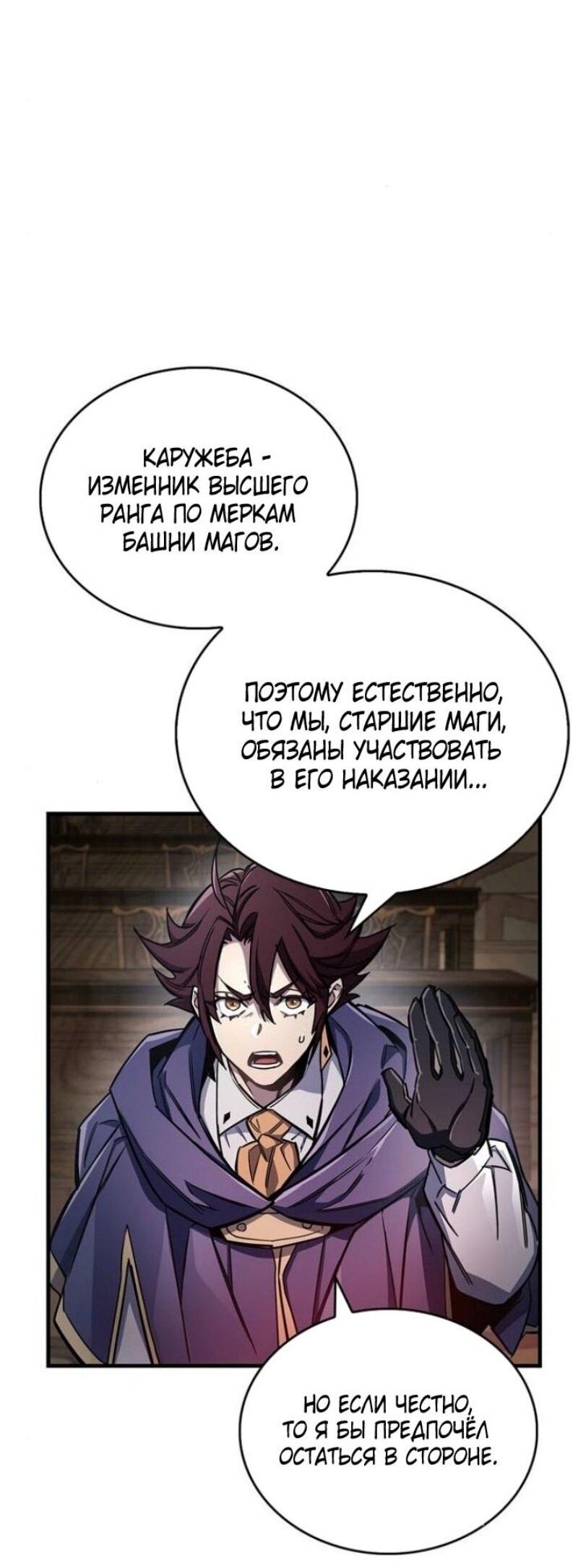Read Игрок скрывает прошлое RU Manga Online