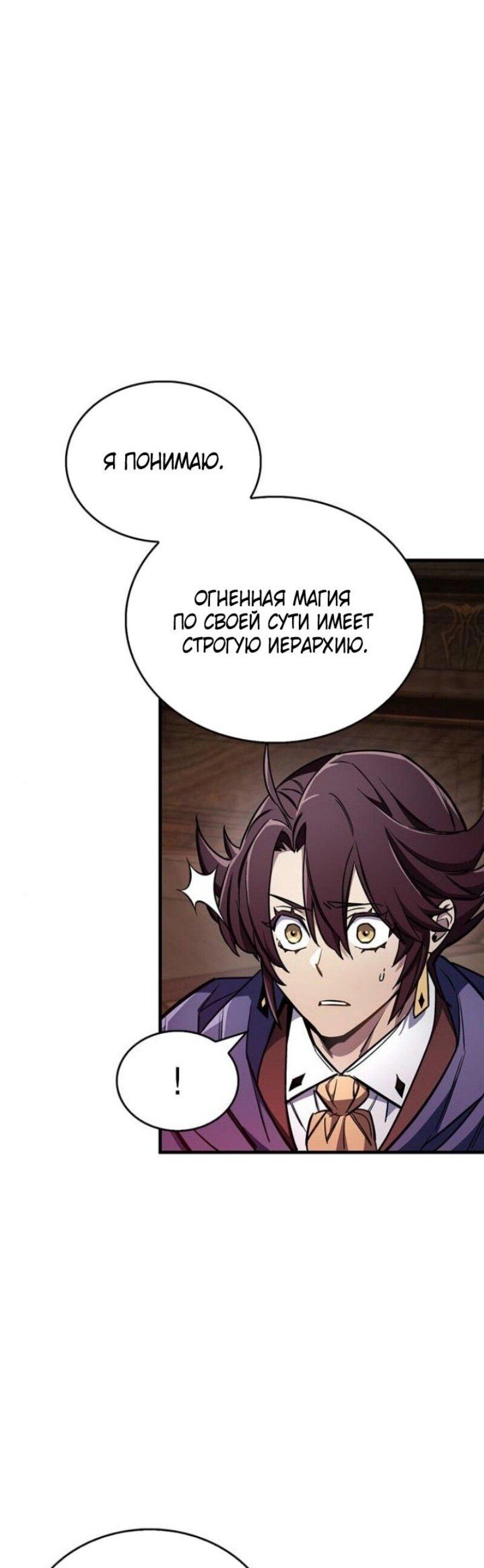 Read Игрок скрывает прошлое RU Manga Online