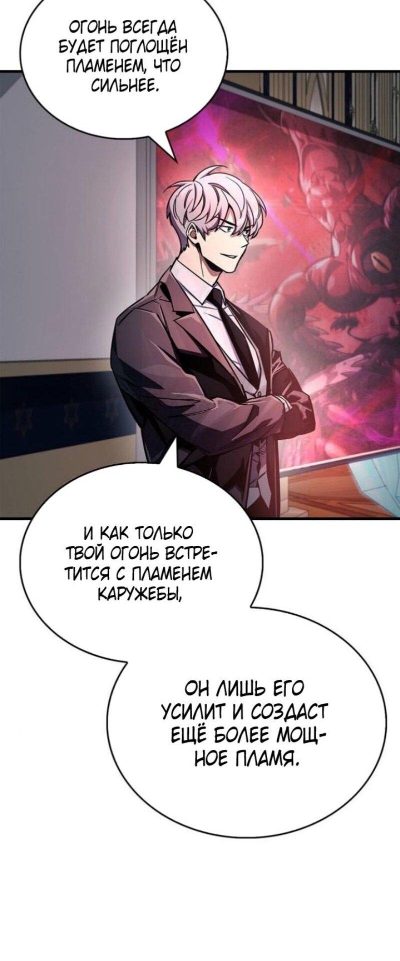 Read Игрок скрывает прошлое RU Manga Online