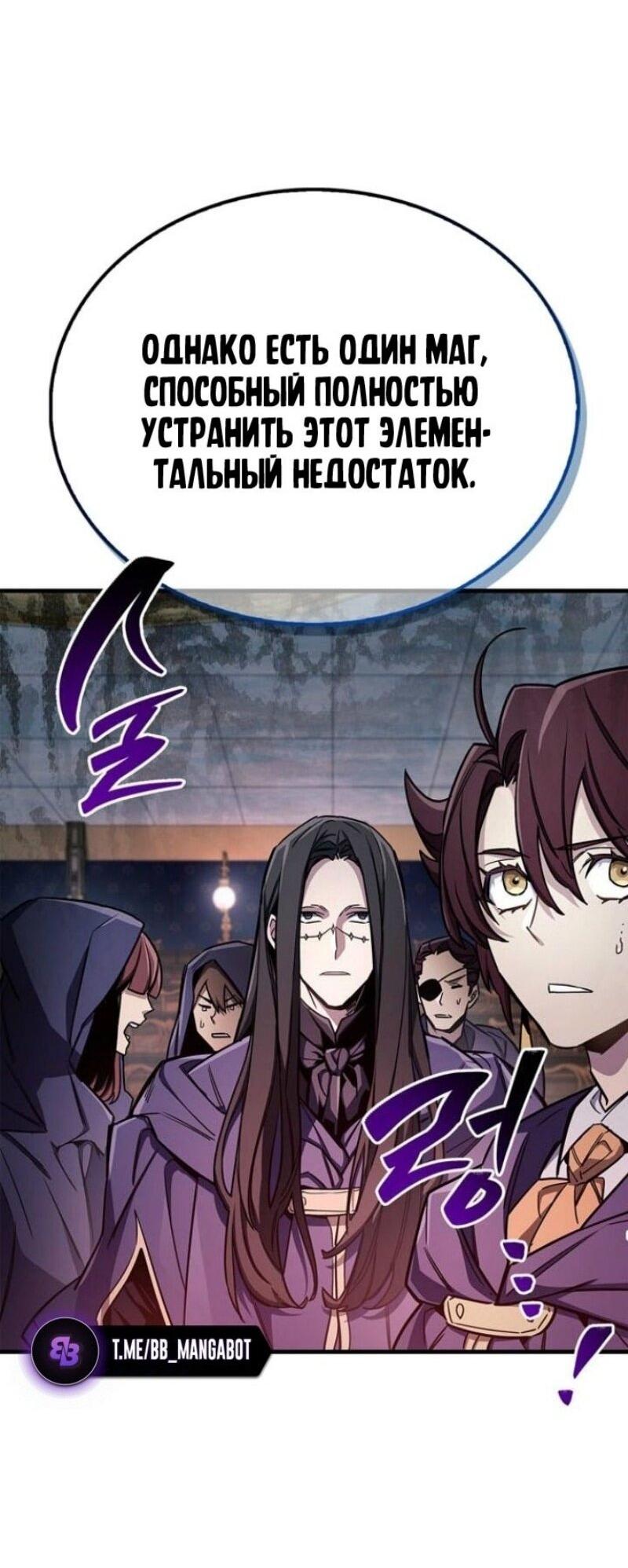 Read Игрок скрывает прошлое RU Manga Online