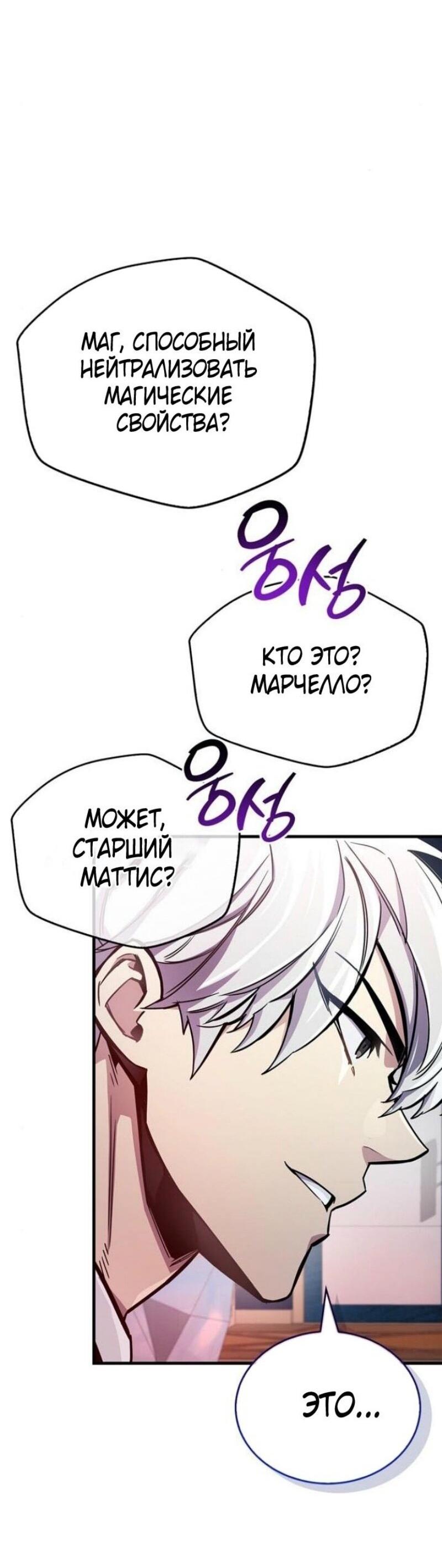 Read Игрок скрывает прошлое RU Manga Online