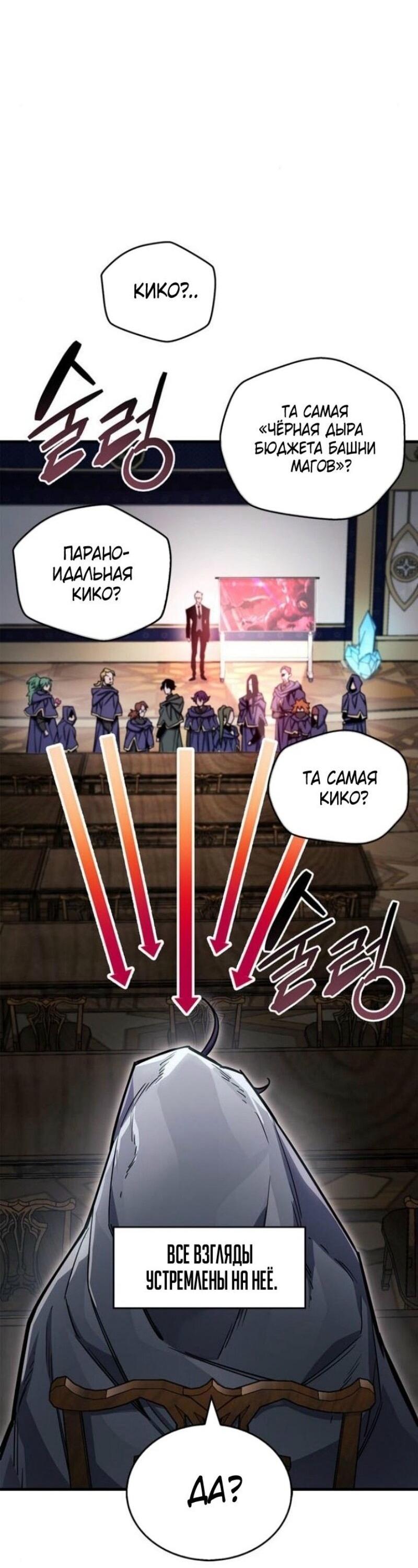 Read Игрок скрывает прошлое RU Manga Online