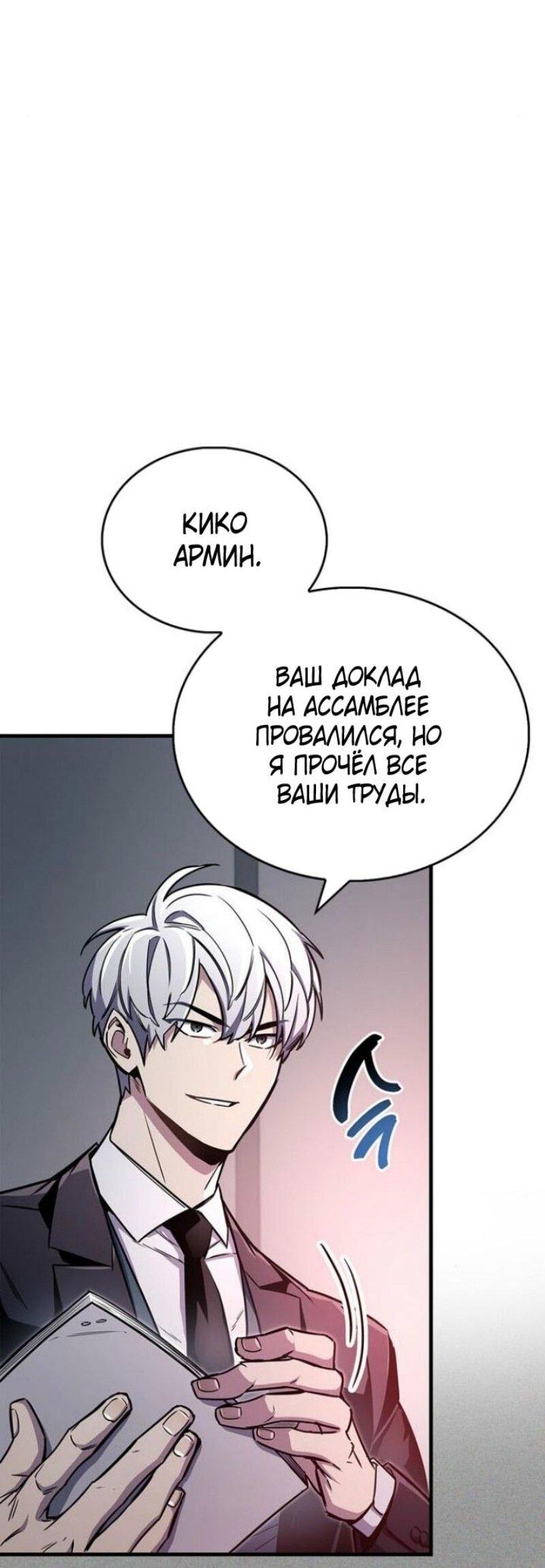 Read Игрок скрывает прошлое RU Manga Online