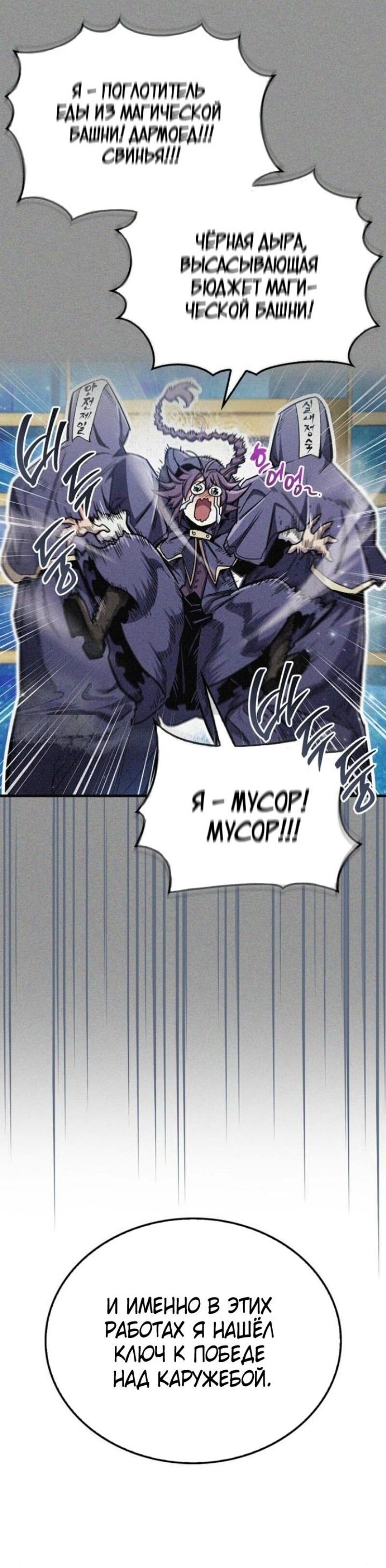 Read Игрок скрывает прошлое RU Manga Online