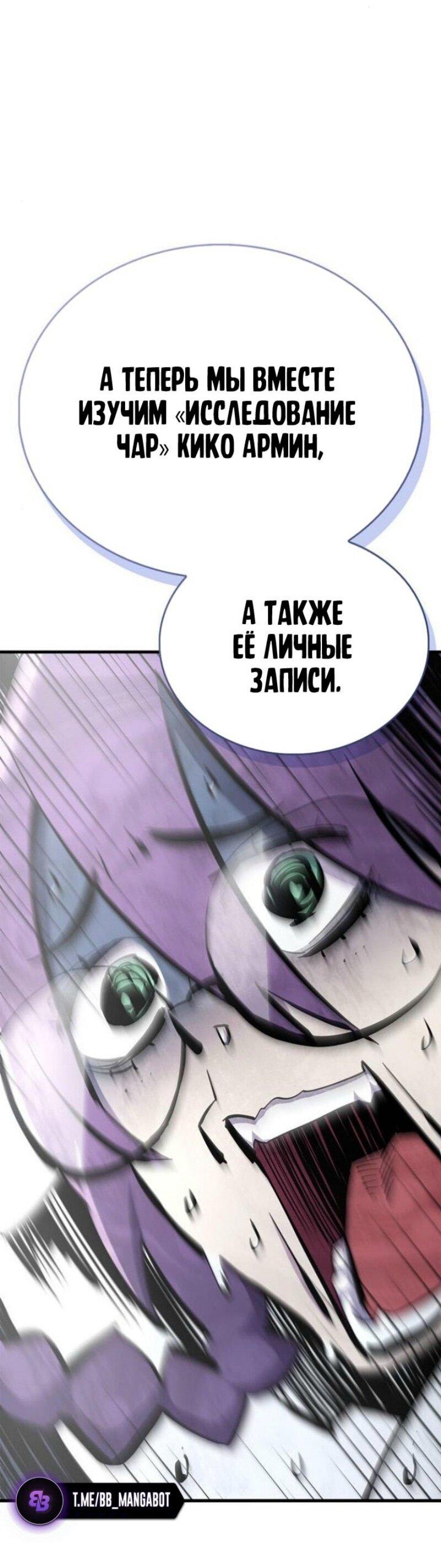 Read Игрок скрывает прошлое RU Manga Online