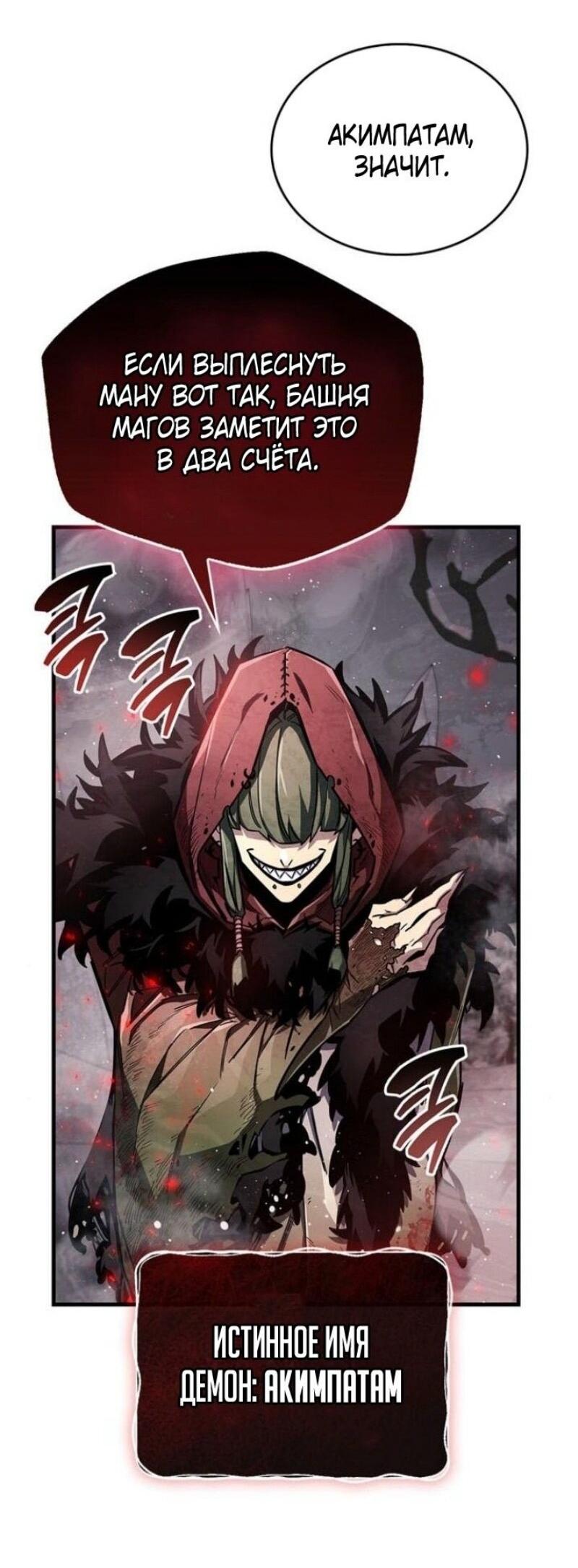 Read Игрок скрывает прошлое RU Manga Online