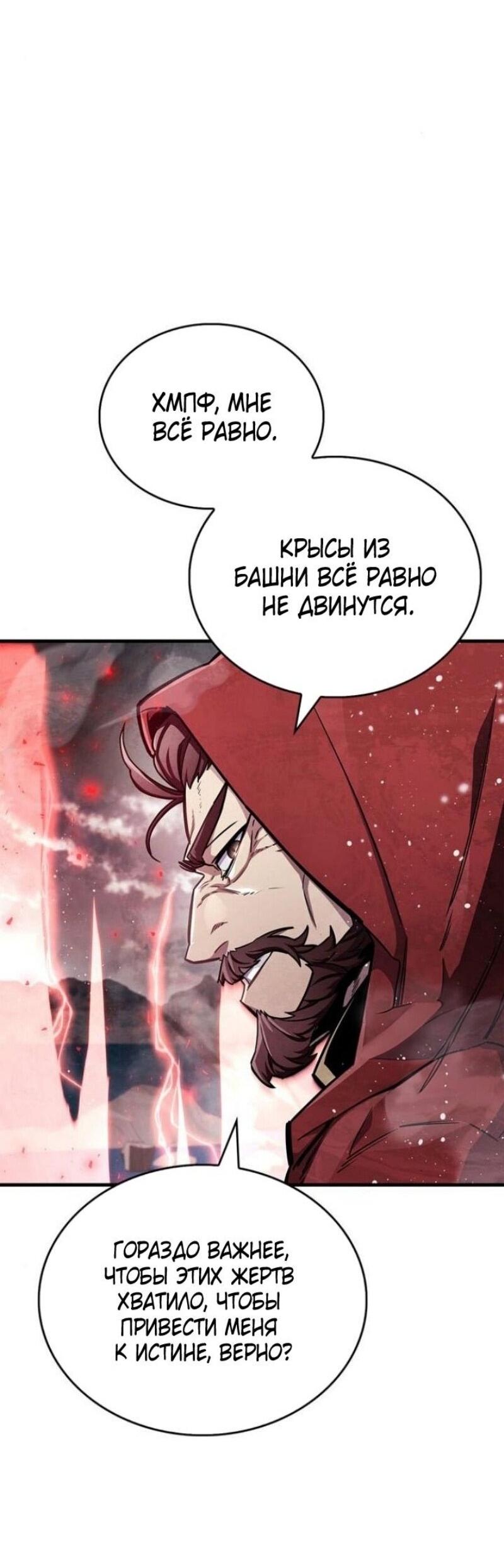 Read Игрок скрывает прошлое RU Manga Online