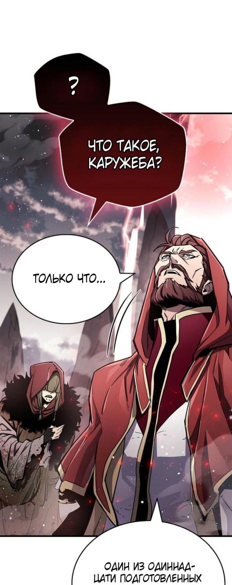 Read Игрок скрывает прошлое RU Manga Online