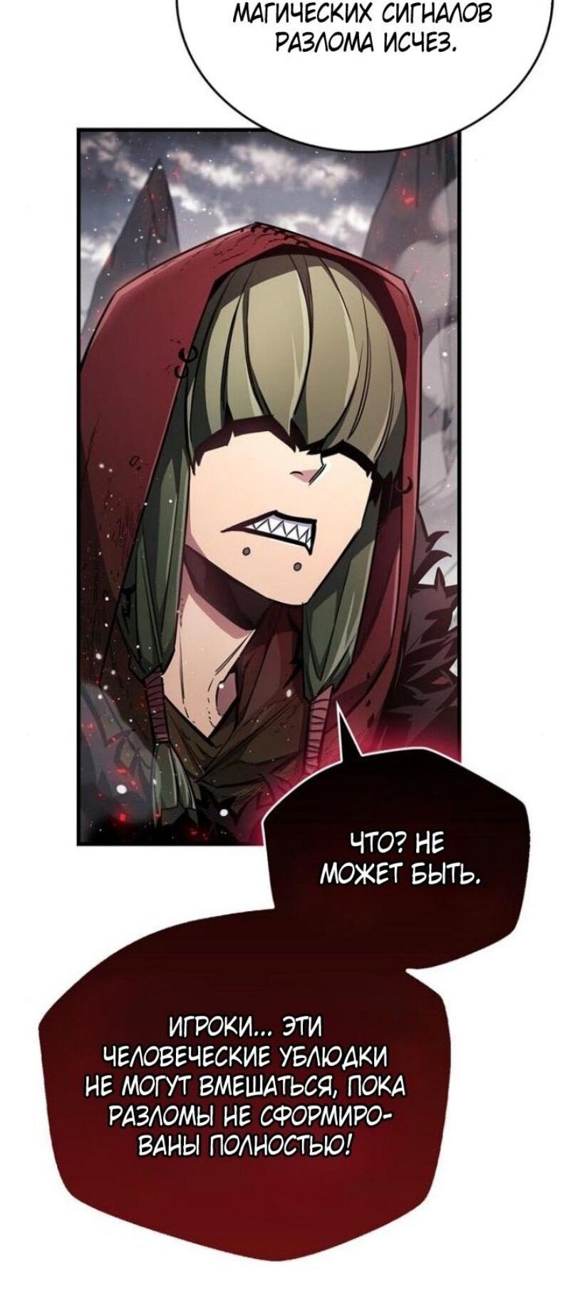 Read Игрок скрывает прошлое RU Manga Online
