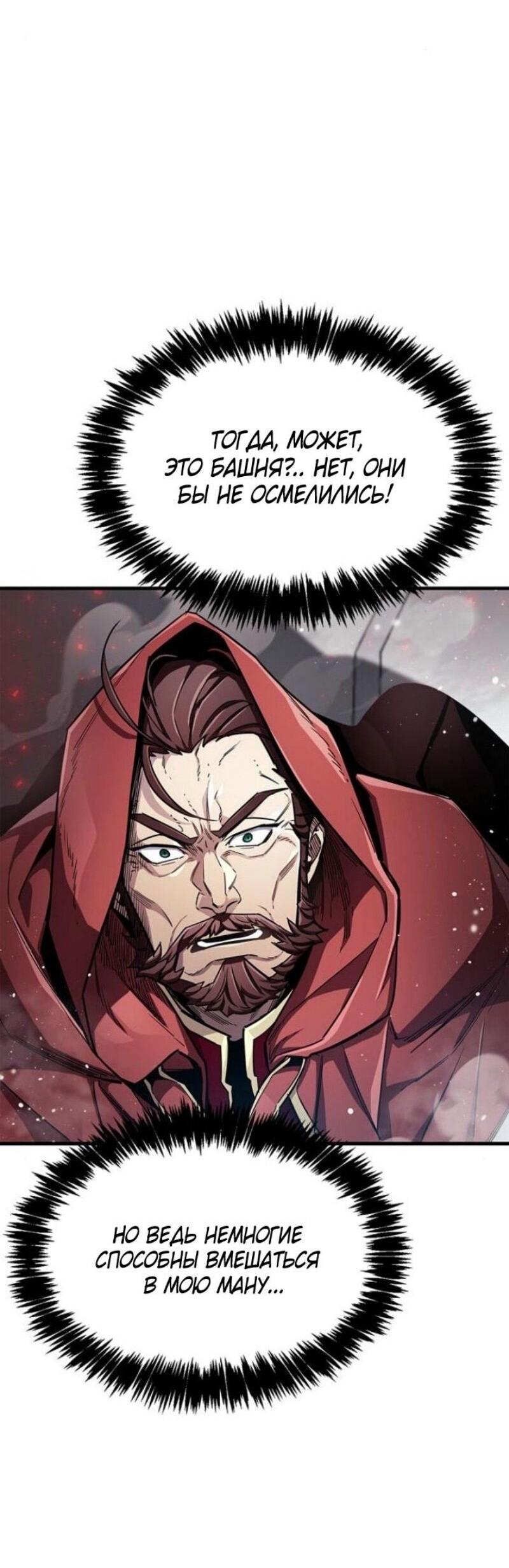 Read Игрок скрывает прошлое RU Manga Online