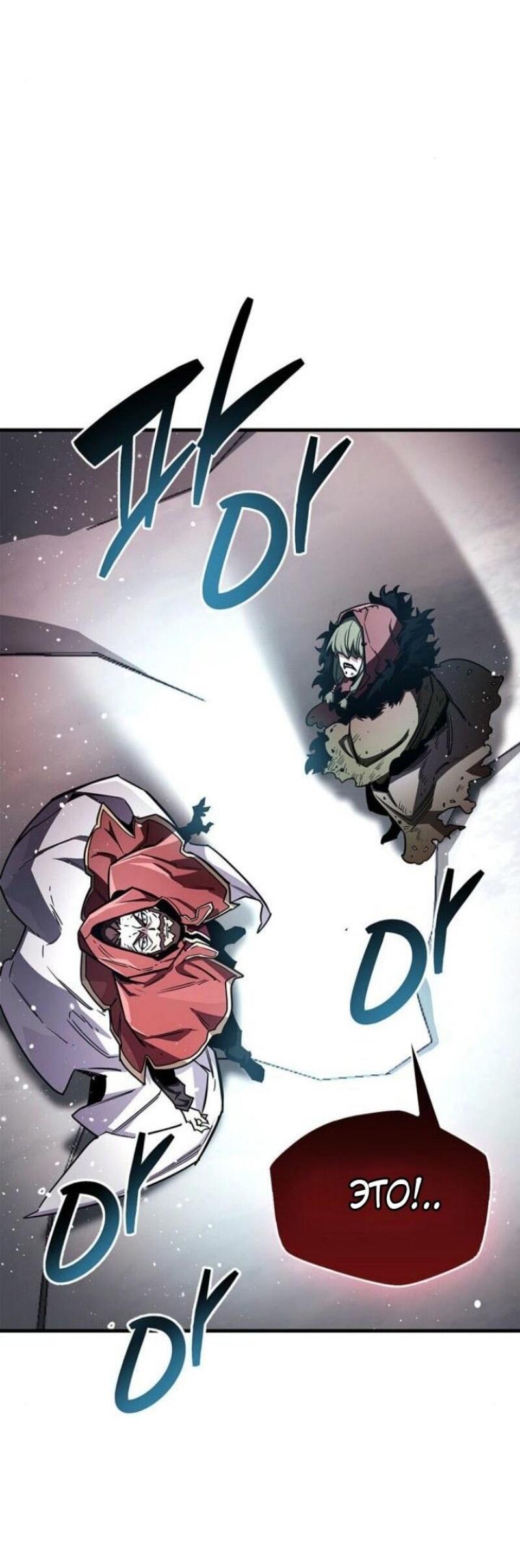 Read Игрок скрывает прошлое RU Manga Online