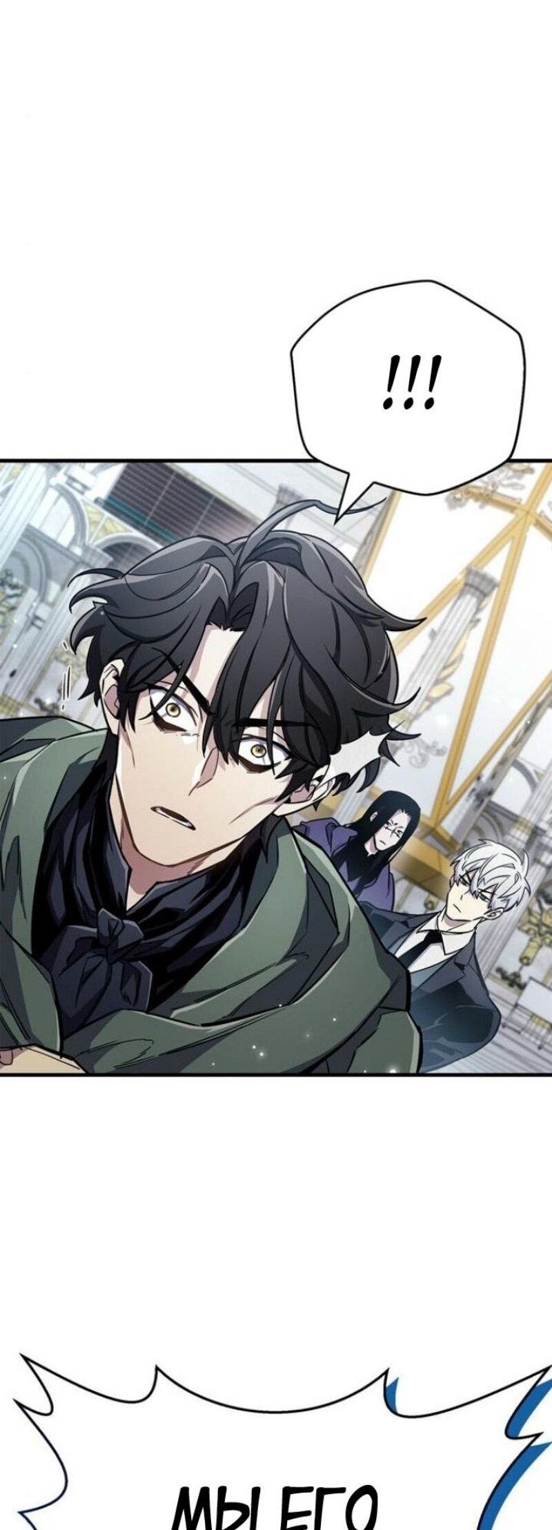 Read Игрок скрывает прошлое RU Manga Online