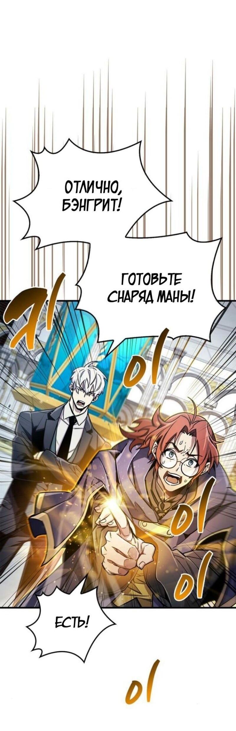 Read Игрок скрывает прошлое RU Manga Online