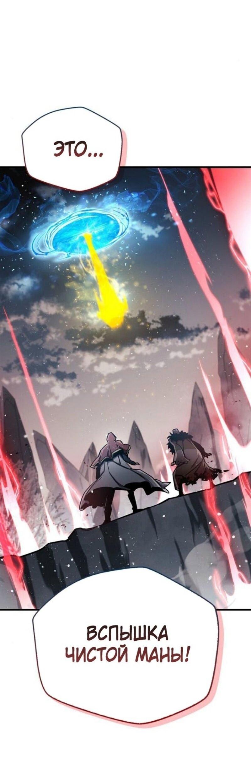 Read Игрок скрывает прошлое RU Manga Online