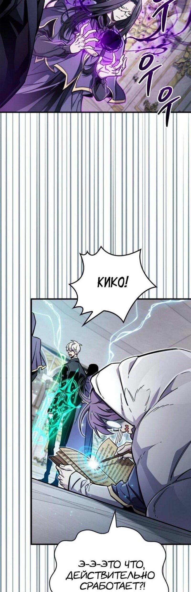 Read Игрок скрывает прошлое RU Manga Online