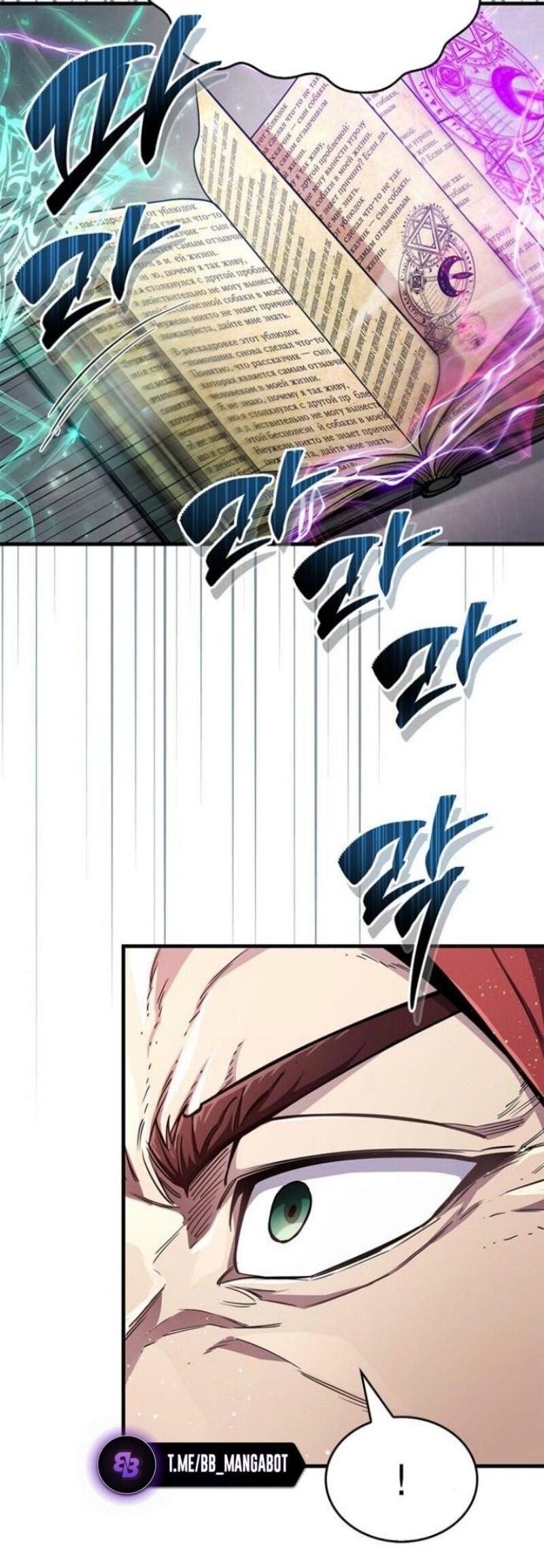 Read Игрок скрывает прошлое RU Manga Online