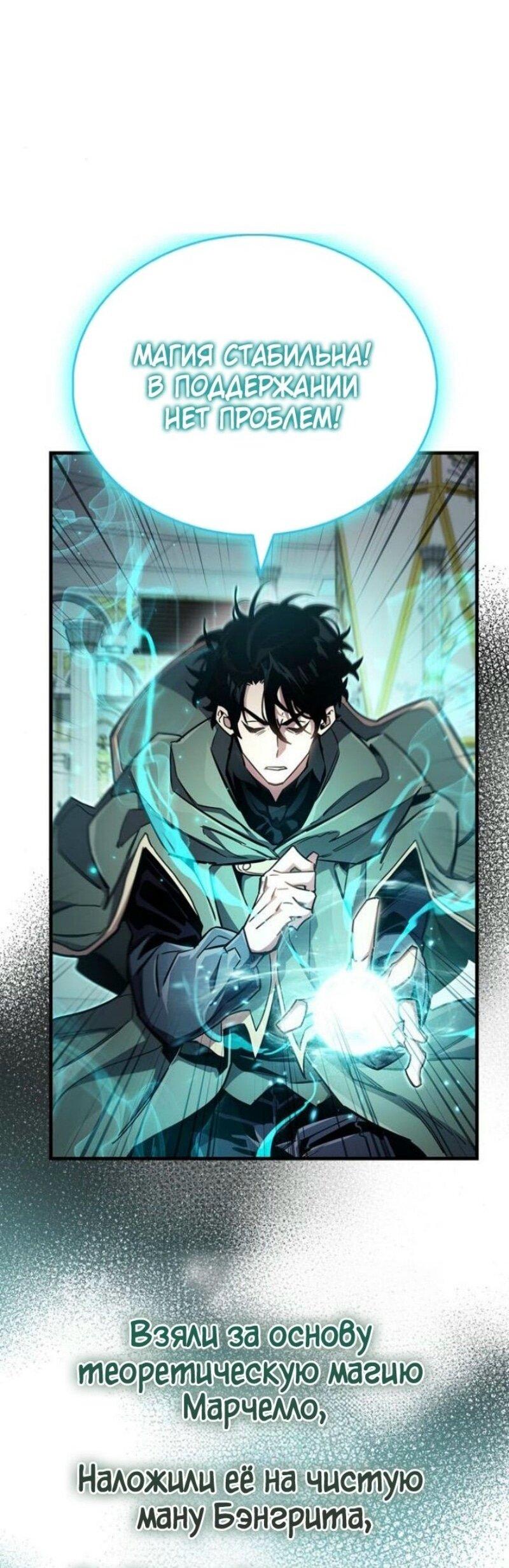 Read Игрок скрывает прошлое RU Manga Online