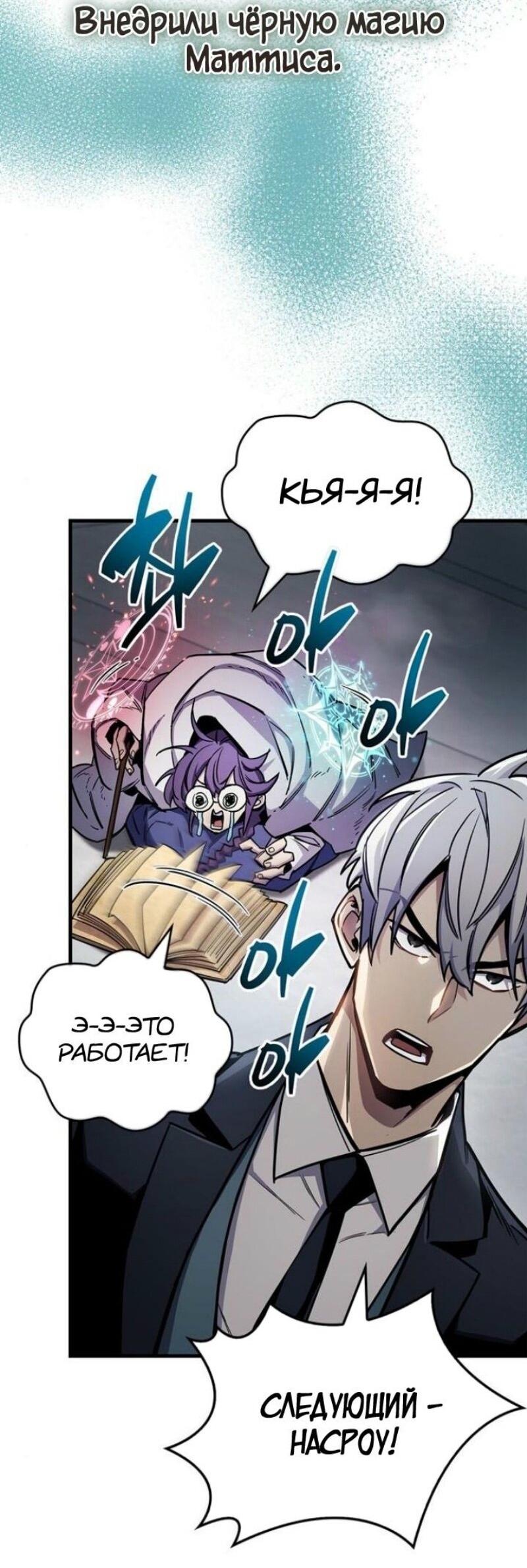 Read Игрок скрывает прошлое RU Manga Online