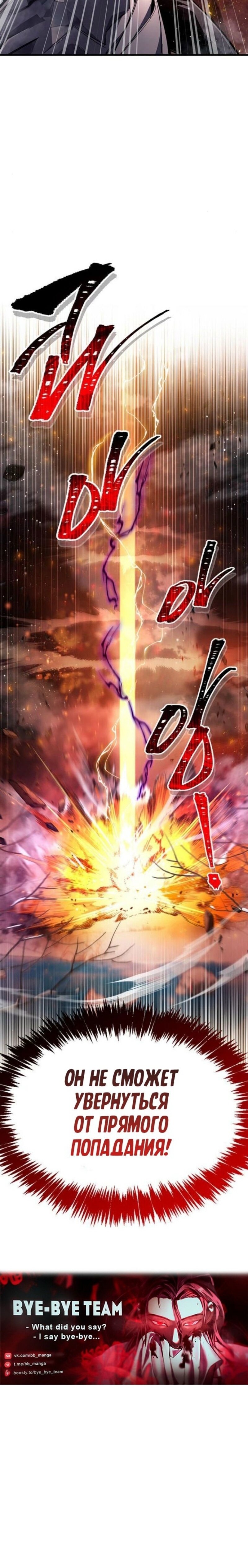 Read Игрок скрывает прошлое RU Manga Online