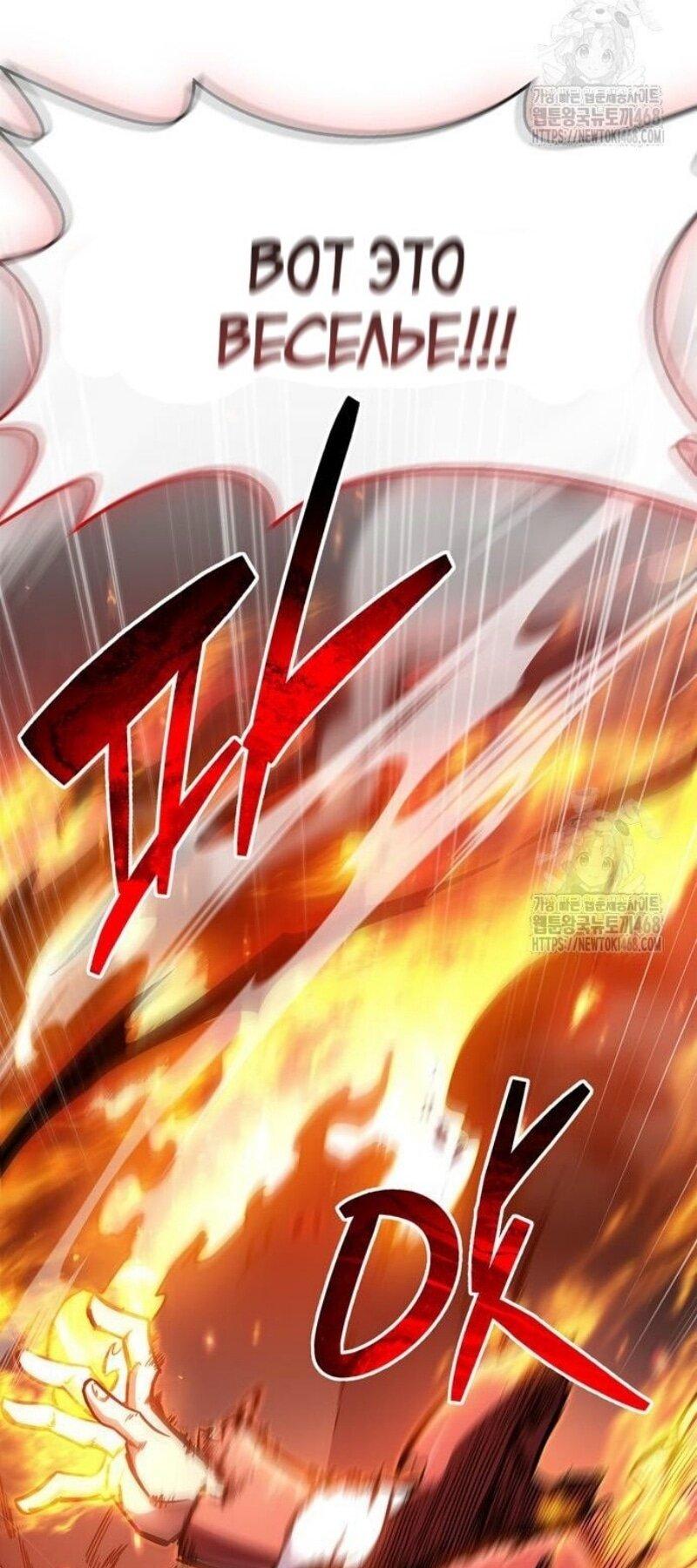 Read Игрок скрывает прошлое RU Manga Online