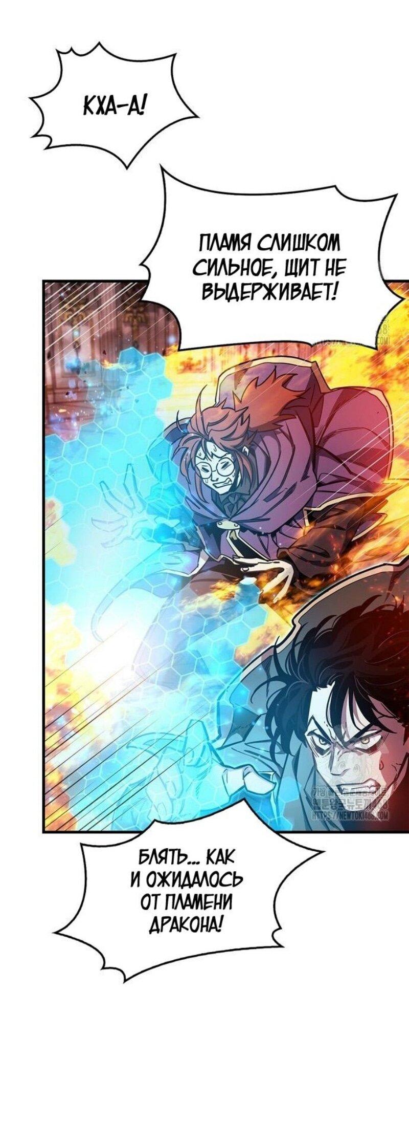 Read Игрок скрывает прошлое RU Manga Online