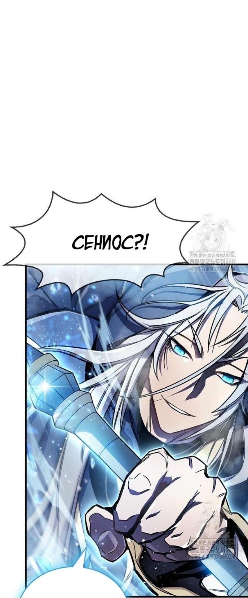 Read Игрок скрывает прошлое RU Manga Online