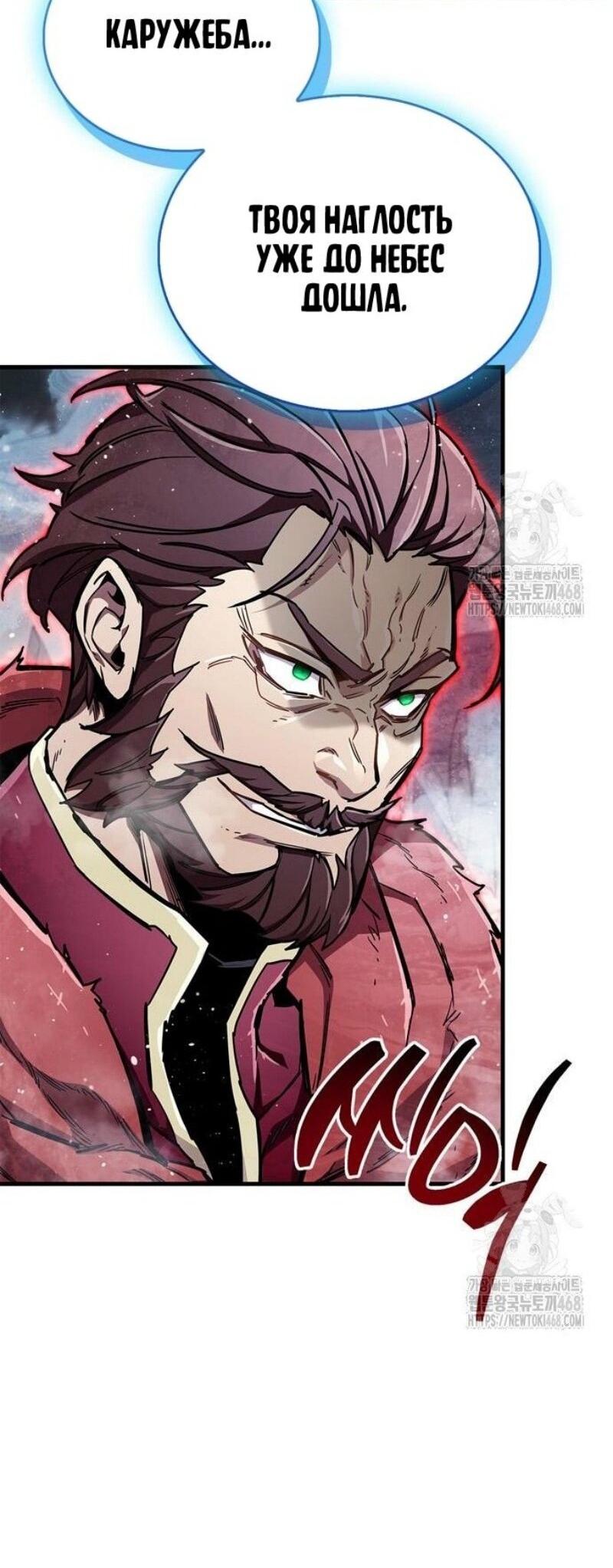 Read Игрок скрывает прошлое RU Manga Online