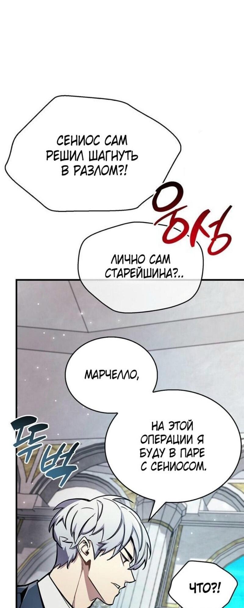 Read Игрок скрывает прошлое RU Manga Online