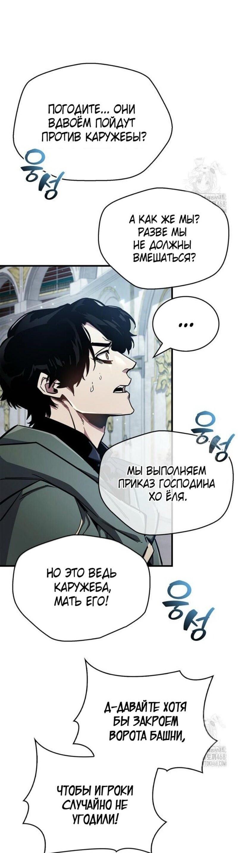 Read Игрок скрывает прошлое RU Manga Online