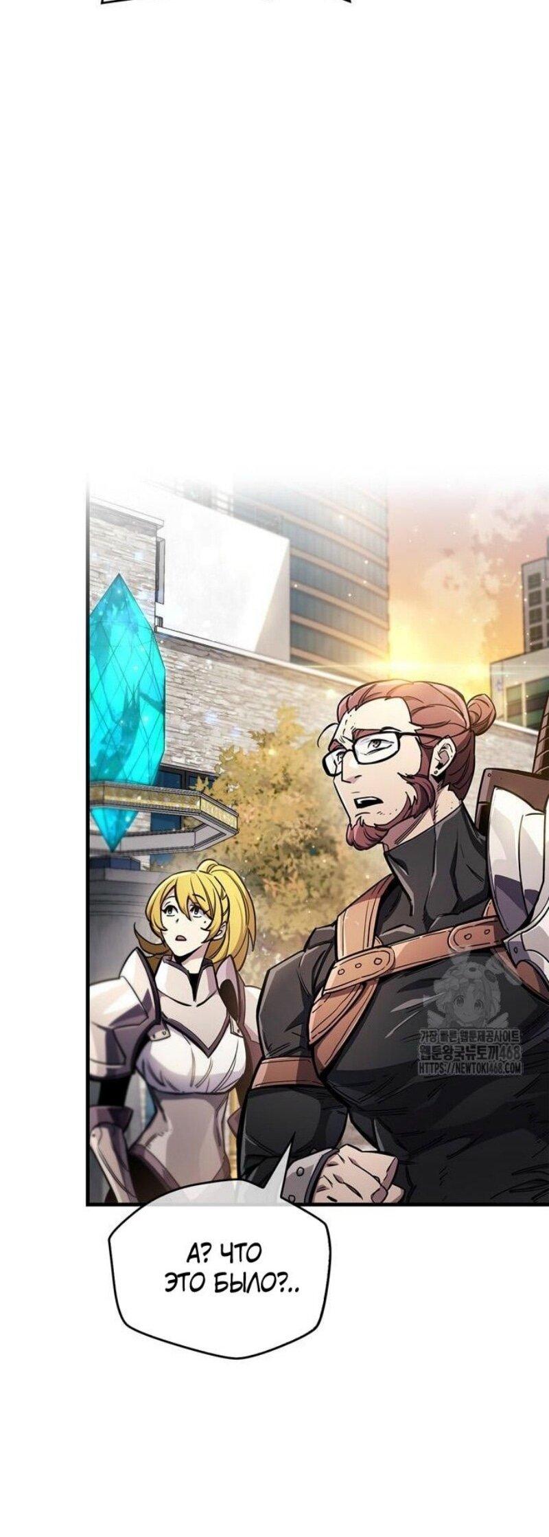 Read Игрок скрывает прошлое RU Manga Online