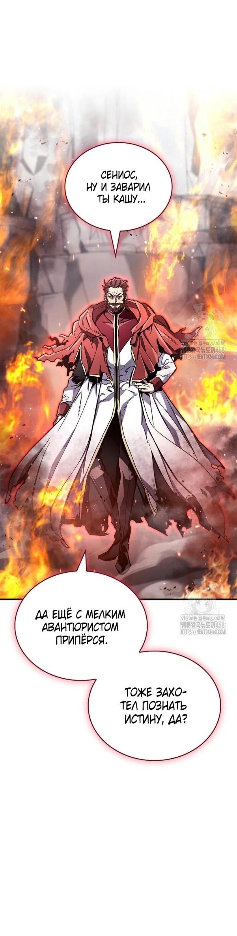 Read Игрок скрывает прошлое RU Manga Online