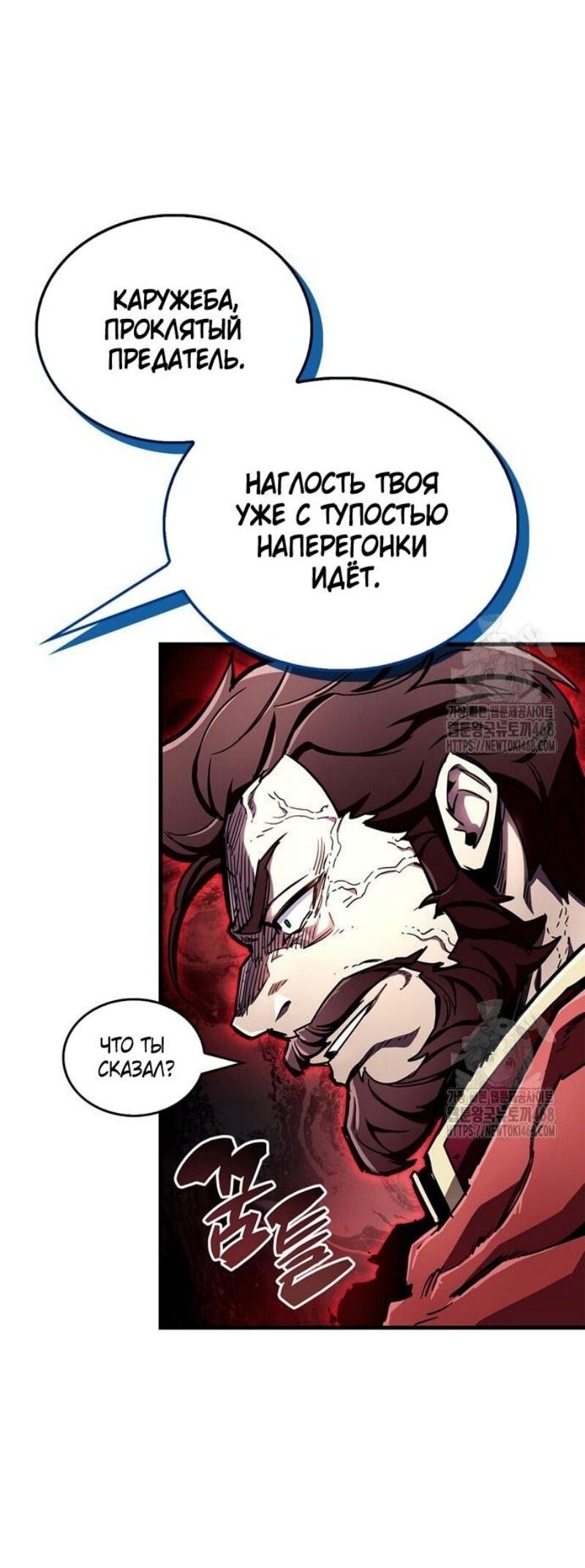 Read Игрок скрывает прошлое RU Manga Online