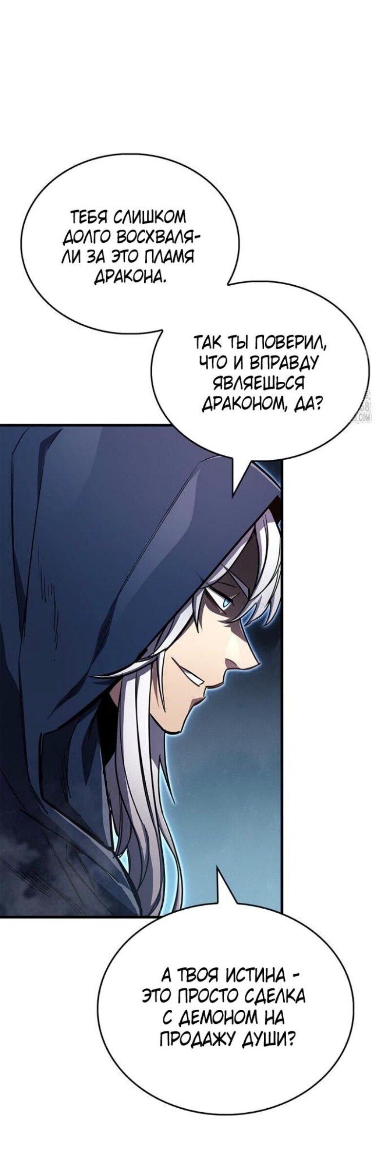 Read Игрок скрывает прошлое RU Manga Online