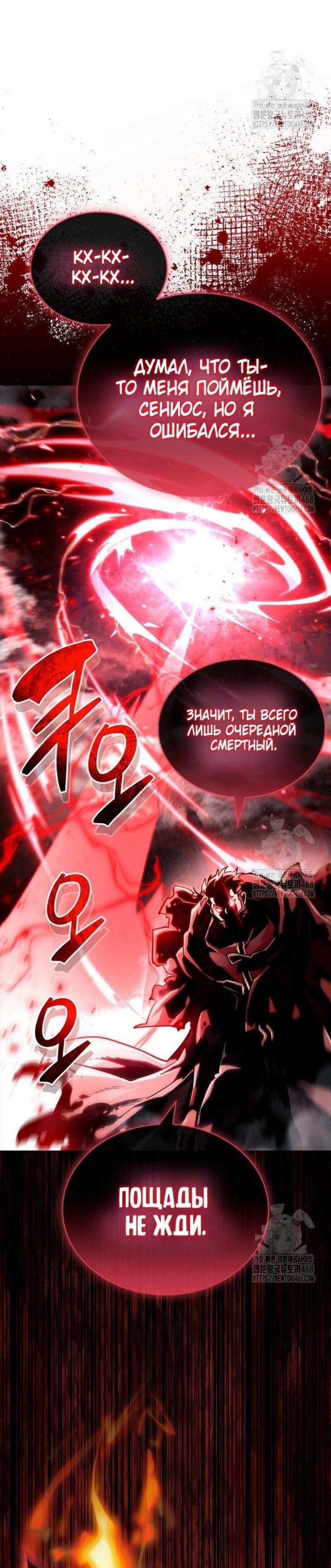 Read Игрок скрывает прошлое RU Manga Online