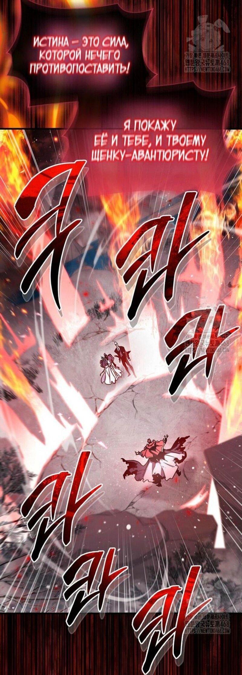 Read Игрок скрывает прошлое RU Manga Online